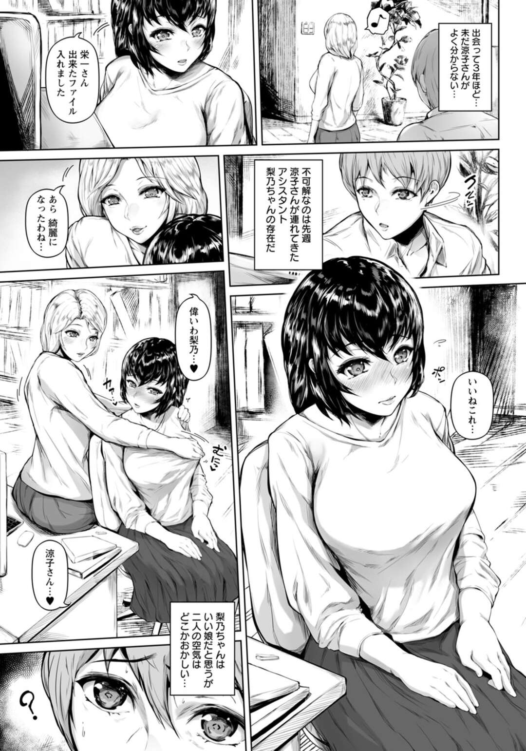 二次エロ 百合 乱交 エロ漫画】ドＭな美女アシスタントとの百合 プレイを夫に見せつけ、３ｐを誘う淫乱美人妻…興奮する夫に交代で犯され、ダブルフェラでご奉仕しまくり、生ハメ中出しハーレム乱交イチャラブセックスで淫乱絶頂【真夜中足穂：僕と妻を彼女で結んで】  | 絶望漫画館-エロ漫画 ...